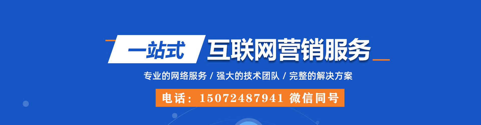 北辰百度优化推广